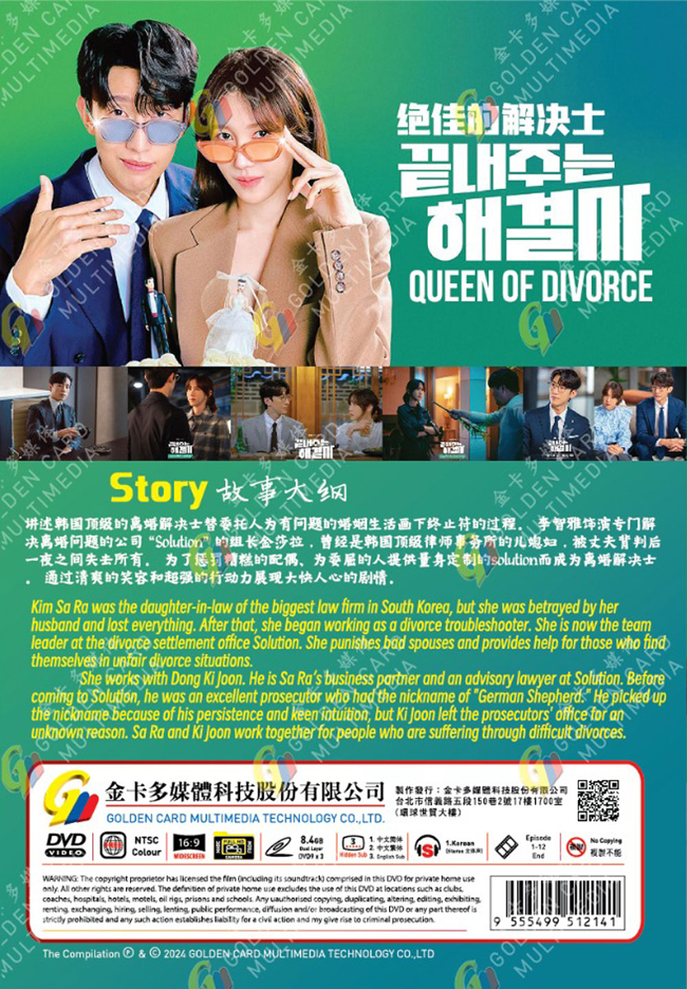 Queen of Divorce - Image 3