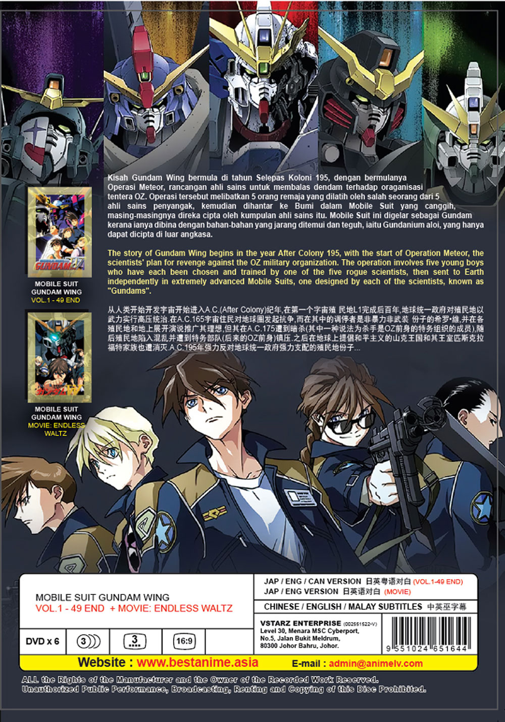 Mobile Suit Gundam Wing + Movie Endless Waltz - Image 3