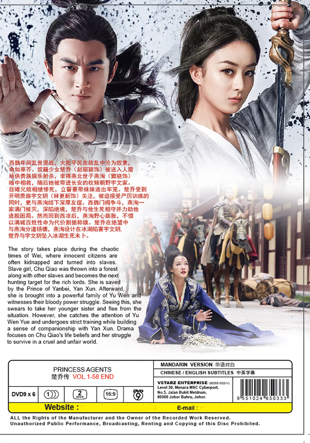 Princess Agents - Image 3