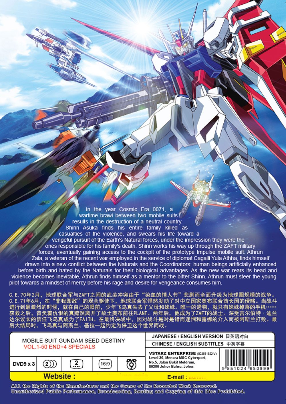 Mobile Suit Gundam SEED Destiny + 4 Specials - Image 3