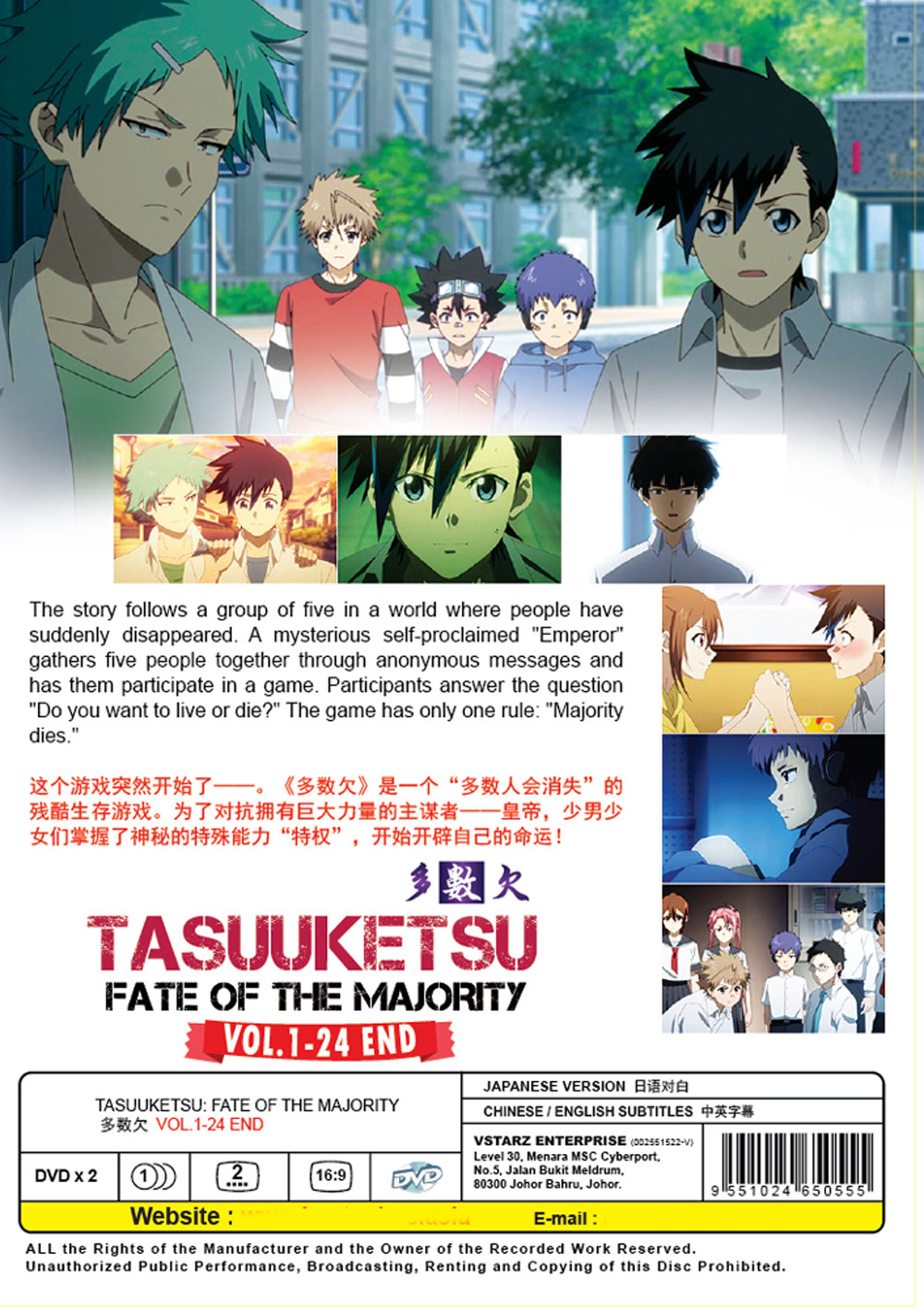 Tasuuketsu - Image 3