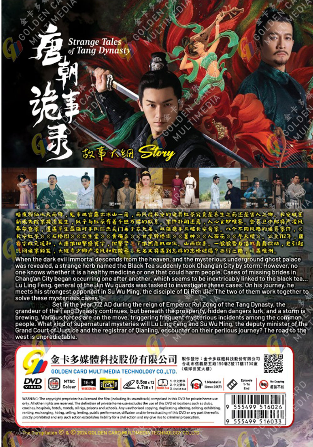 Strange Tales of Tang Dynasty Season 1+2 - Image 3