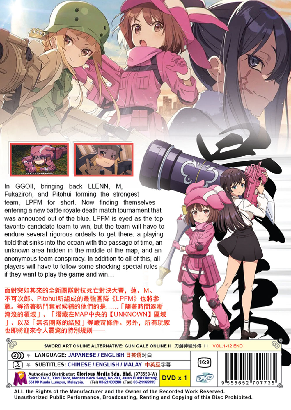 Sword Art Online Alternative: Gun Gale Online II - Image 3