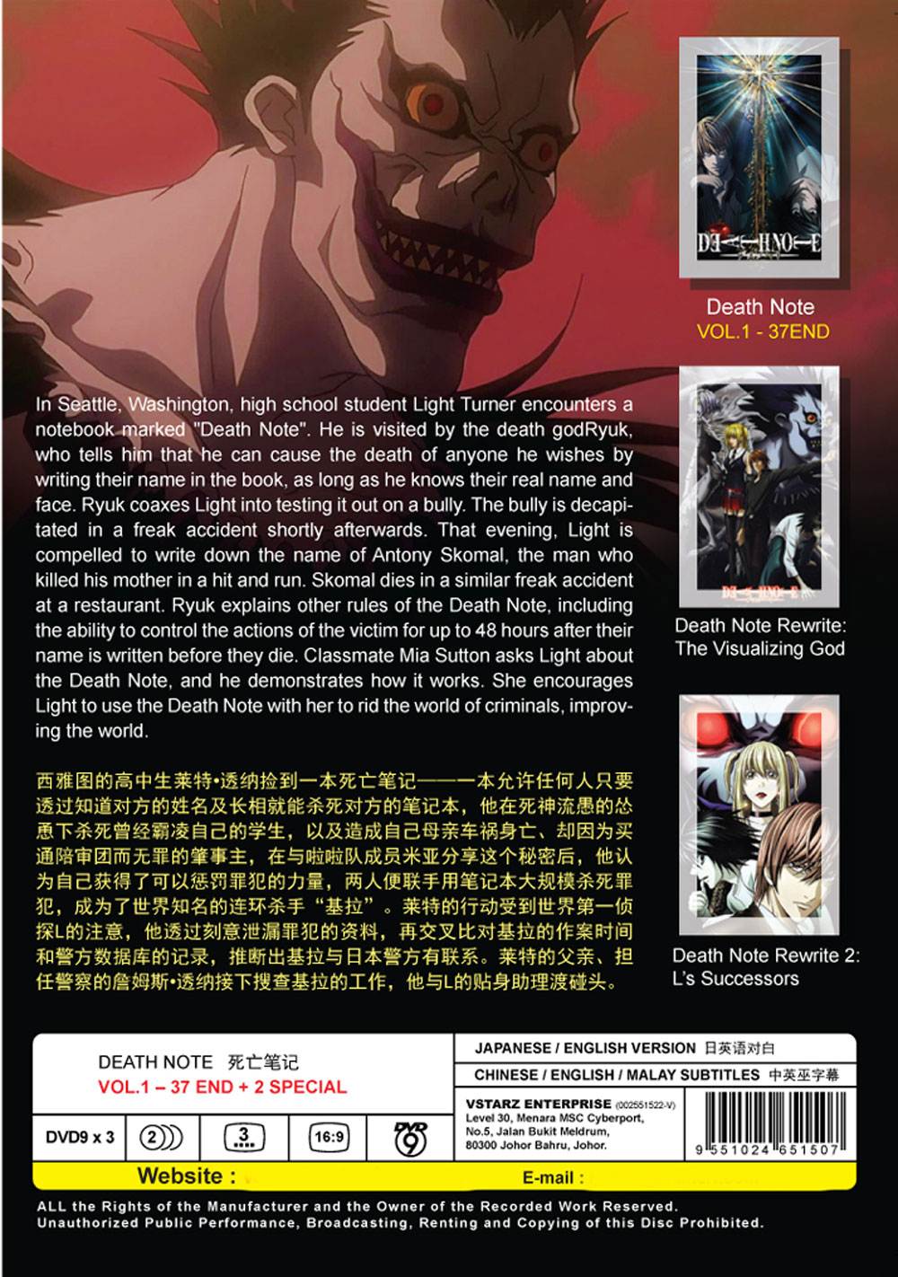 Death Note + 2 Special - Image 3