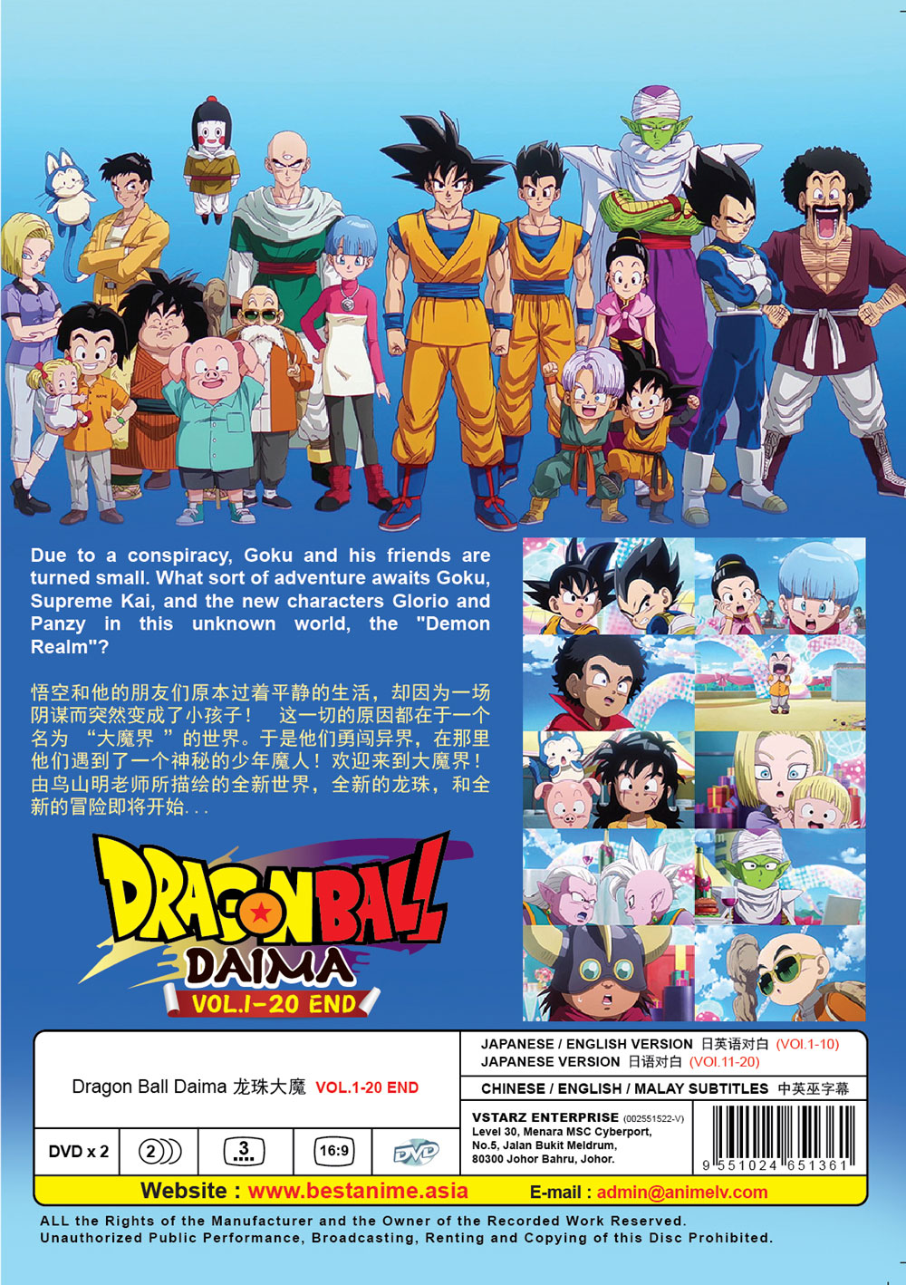 Dragon Ball Daima - Image 3 Dragon Ball Daima - Image 3
