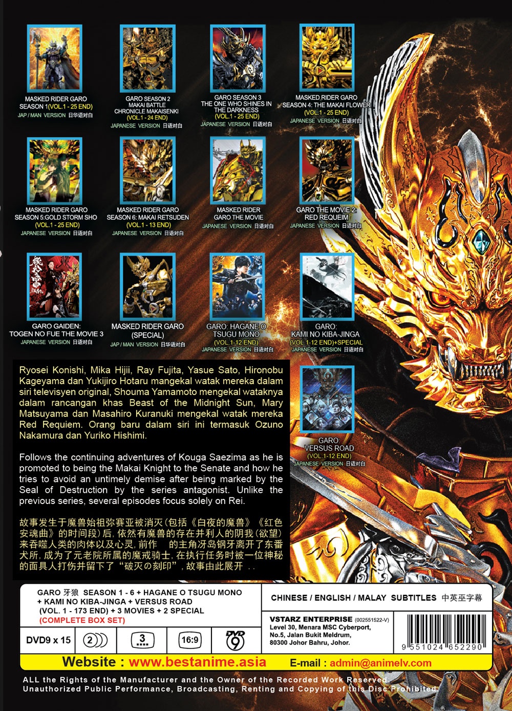 GARO Season 1-6 +3 Movies + 2 Special - Image 3 GARO Season 1-6 +3 Movies + 2 Special - Image 3