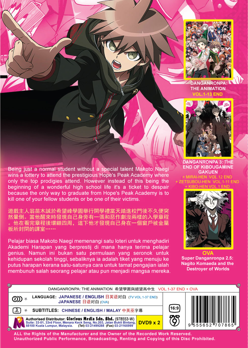 Danganronpa: The Animation +OVA - Image 3 Danganronpa: The Animation +OVA - Image 3