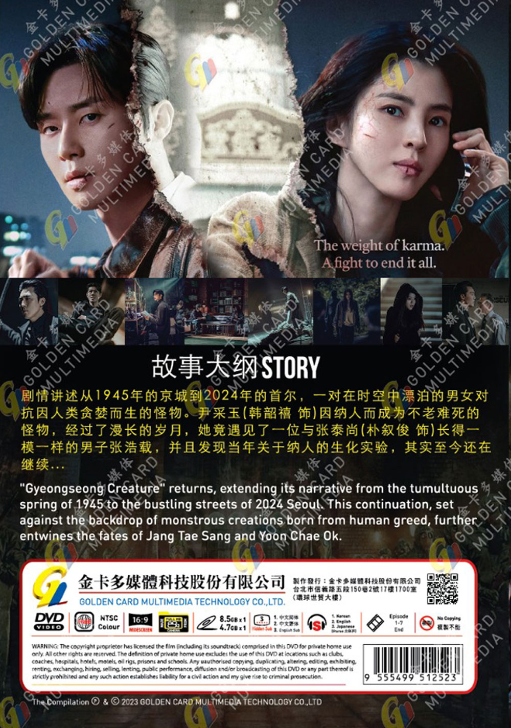 Gyeongseong Creature Season 2 - Image 3 Gyeongseong Creature Season 2 - Image 3
