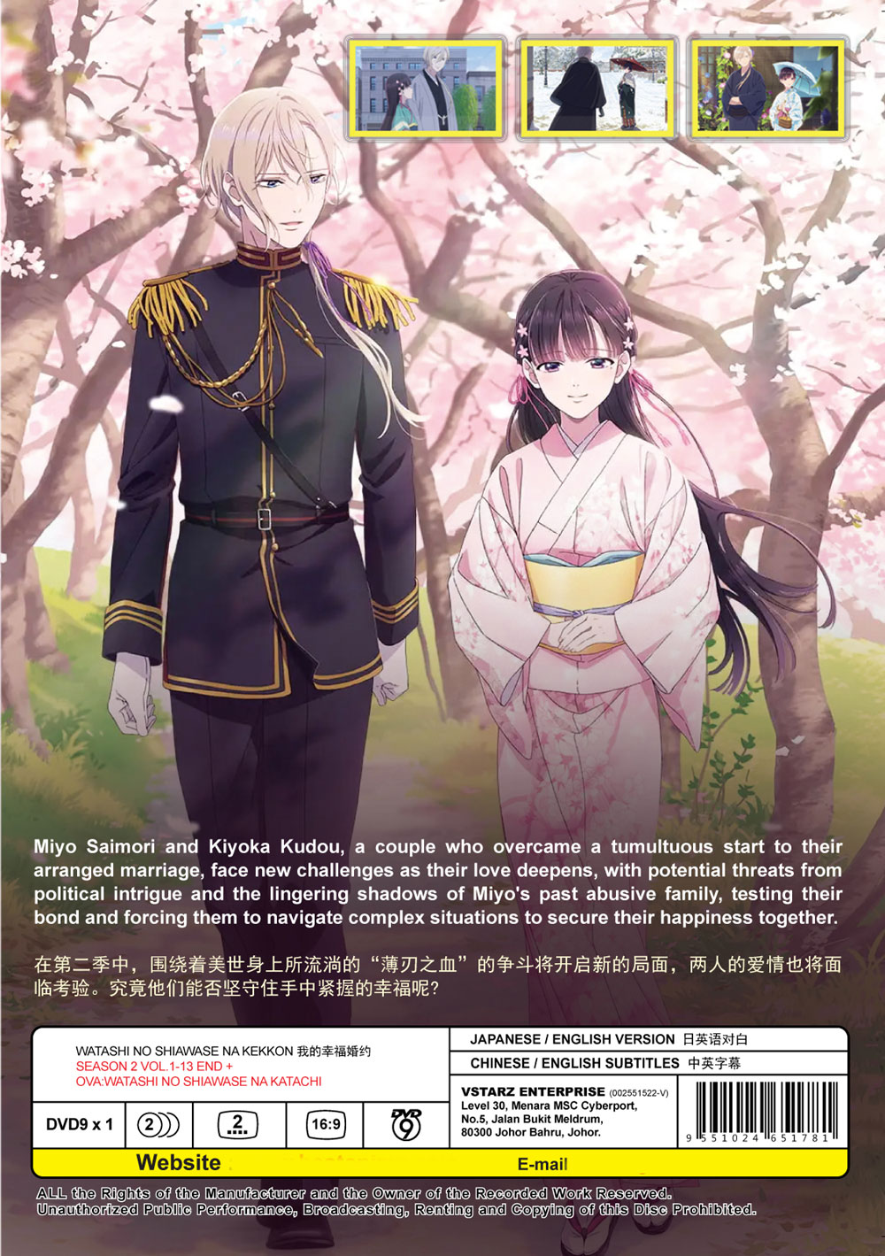 Watashi no Shiawase na Kekkon 2nd Season - Image 3 Watashi no Shiawase na Kekkon 2nd Season - Image 3