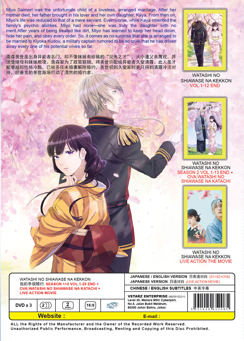Watashi no Shiawase na Kekkon Season 1+2 - Image 3