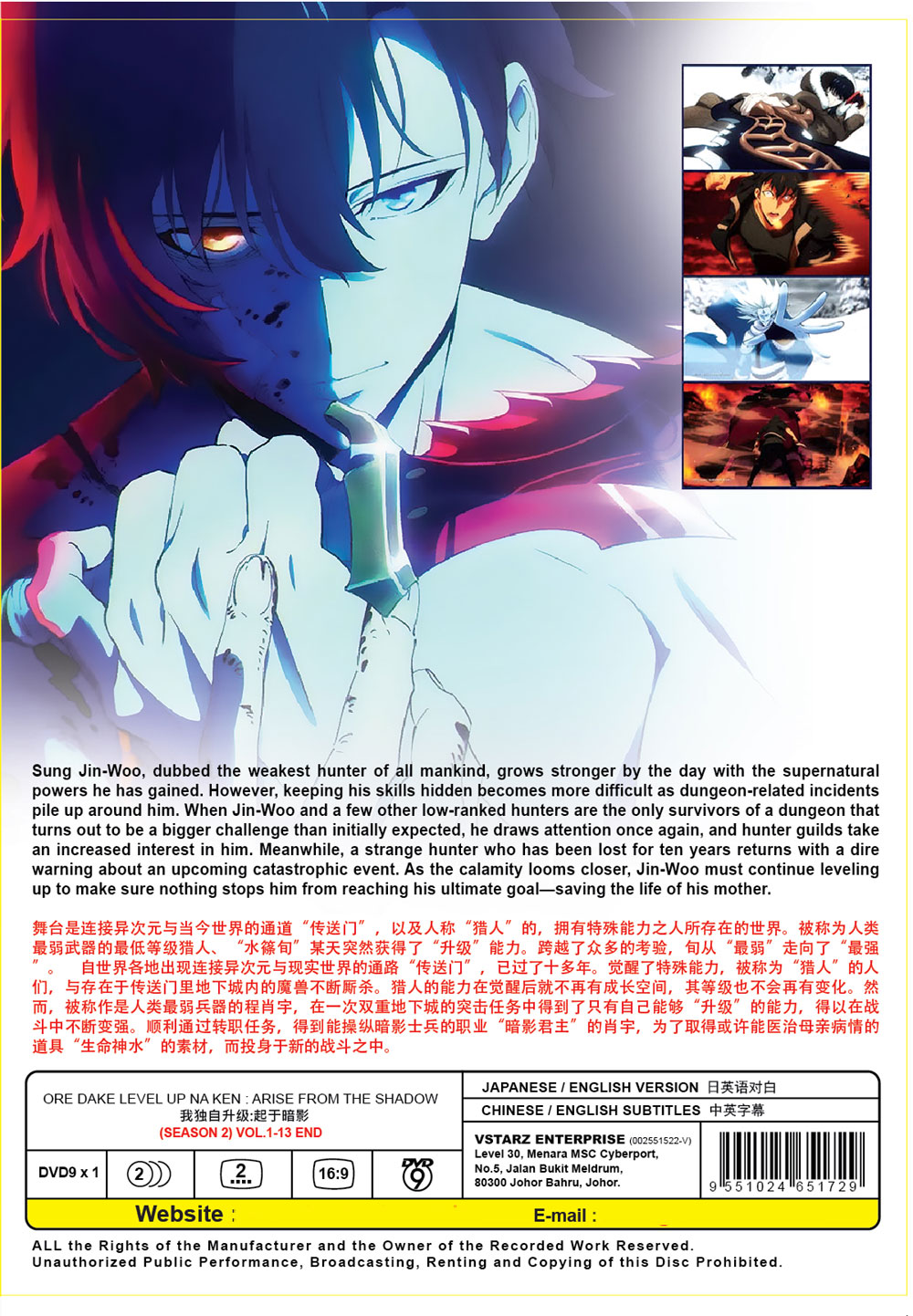 Ore dake Level Up na Ken Season 2: Arise from the Shadow - Image 3 Ore dake Level Up na Ken Season 2: Arise from the Shadow - Image 3