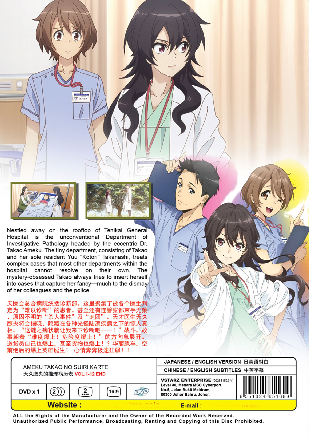 Ameku Takao no Suiri Karte - Image 3 Ameku Takao no Suiri Karte - Image 3