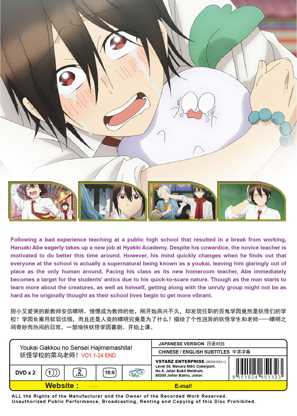 Youkai Gakkou no Sensei Hajimemashita! - Image 3 Youkai Gakkou no Sensei Hajimemashita! - Image 3