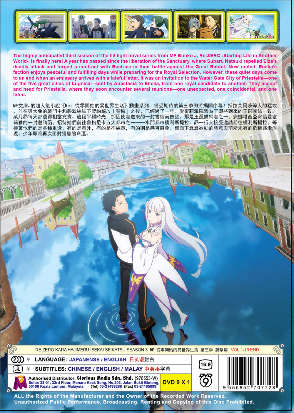 Re:Zero kara Hajimeru Isekai Seikatsu 3rd Season - Image 3 Re:Zero kara Hajimeru Isekai Seikatsu 3rd Season - Image 3