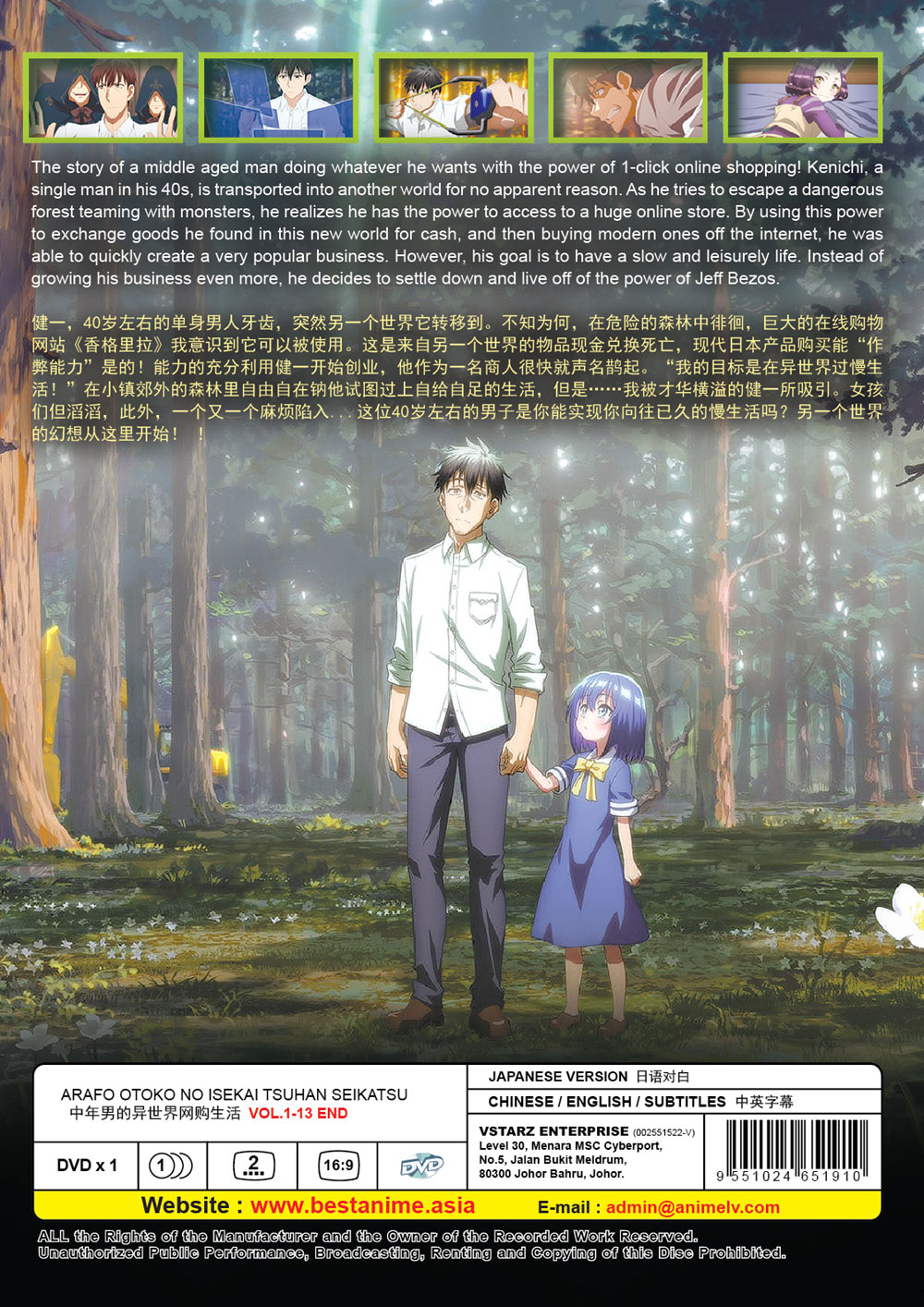 Around 40 Otoko no Isekai Tsuuhan - Image 3 Around 40 Otoko no Isekai Tsuuhan - Image 3