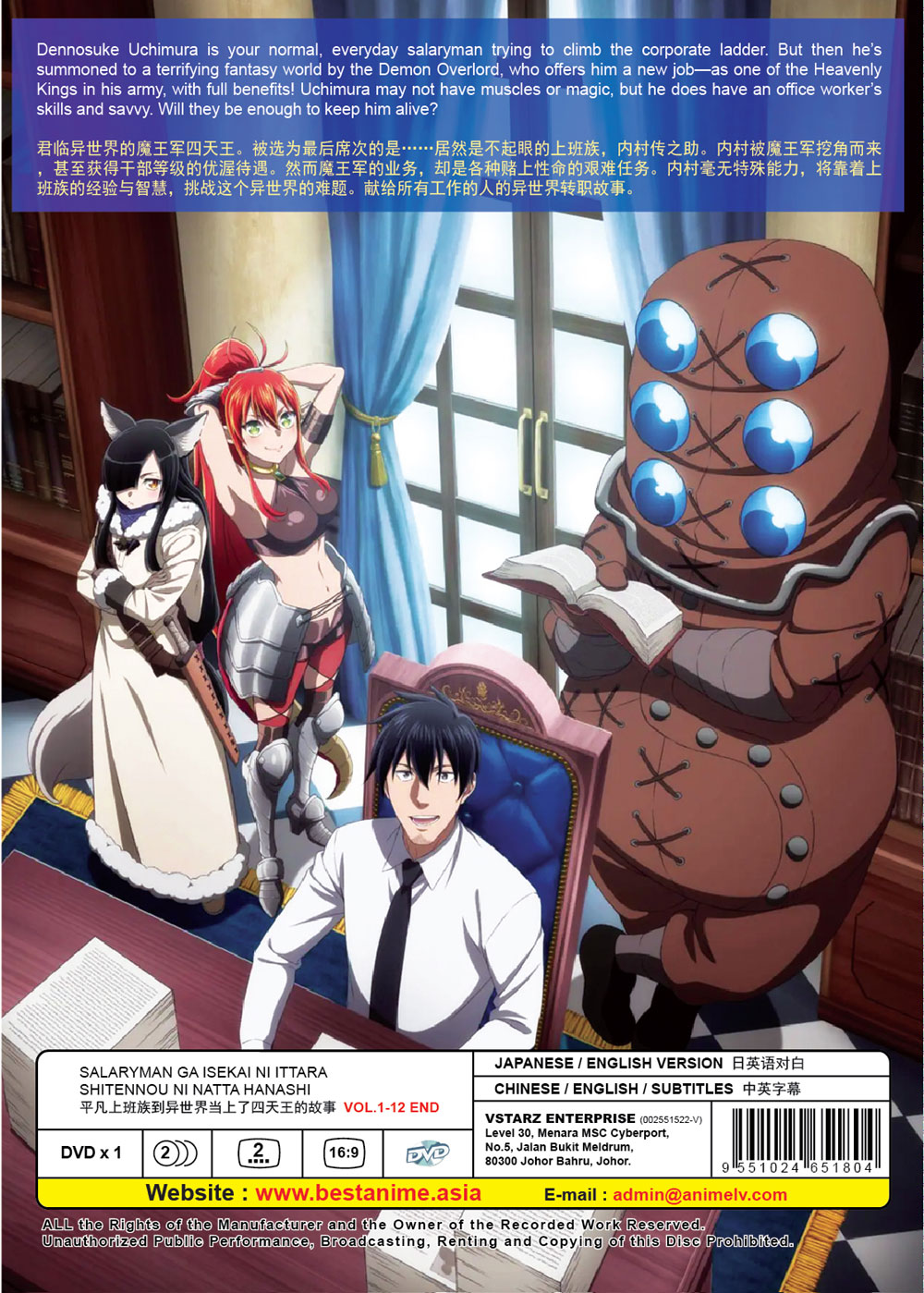 Salaryman ga Isekai ni Ittara Shitennou ni Natta Hanashi - Image 3