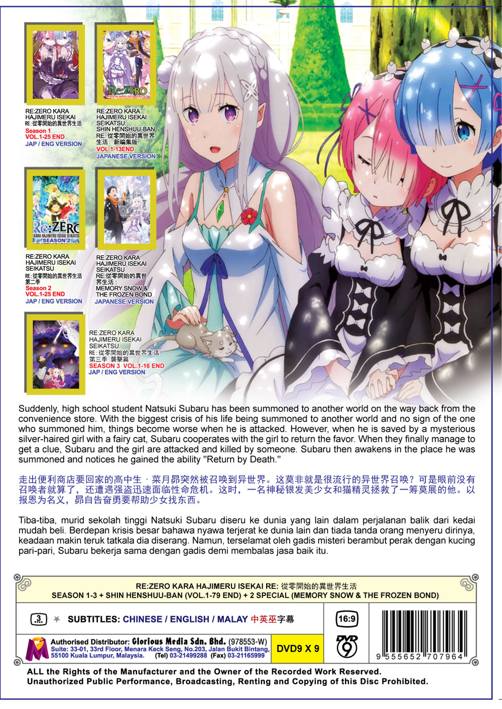 Re:Zero kara Hajimeru Isekai Seikatsu Season 1-3 + 2 Special - Image 3