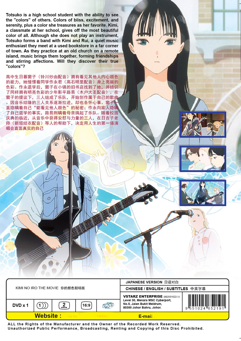 Kimi no Iro - Image 3