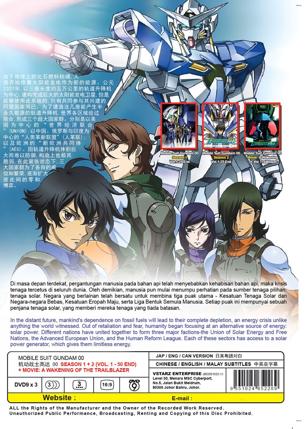 Mobile Suit Gundam 00: Season 1+2 +Movie - Image 3