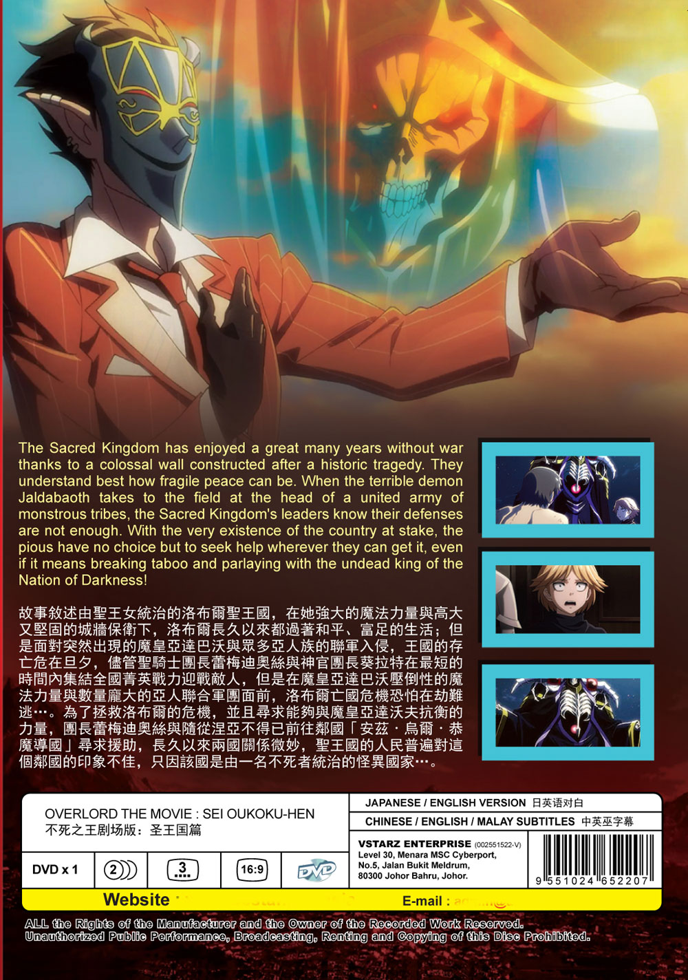 Overlord Movie 3: Sei Oukoku-hen - Image 3 Overlord Movie 3: Sei Oukoku-hen - Image 3