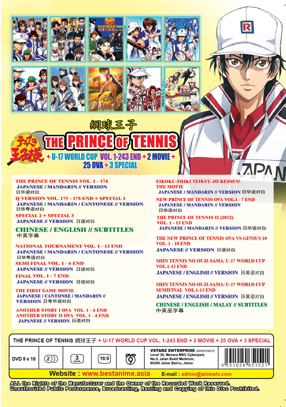 The Prince Of Tennis + U-17 World Cup + 2 Movies + 25 OVA +3 Special - Image 3