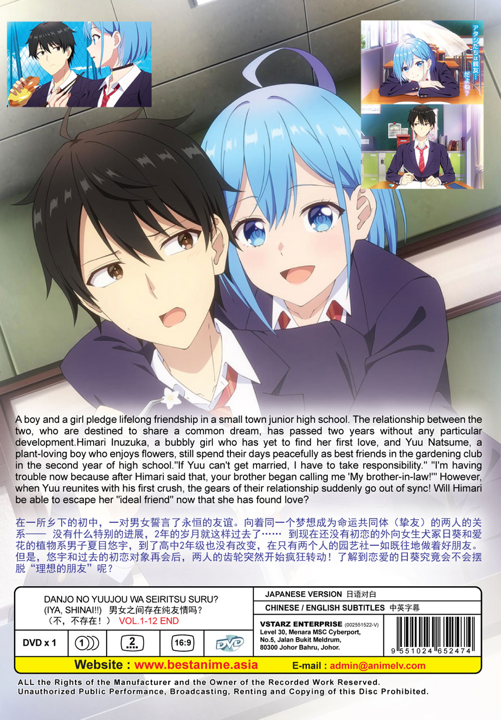Danjo no Yuujou wa Seiritsu suru? (Iya, Shinai!!) - Image 3
