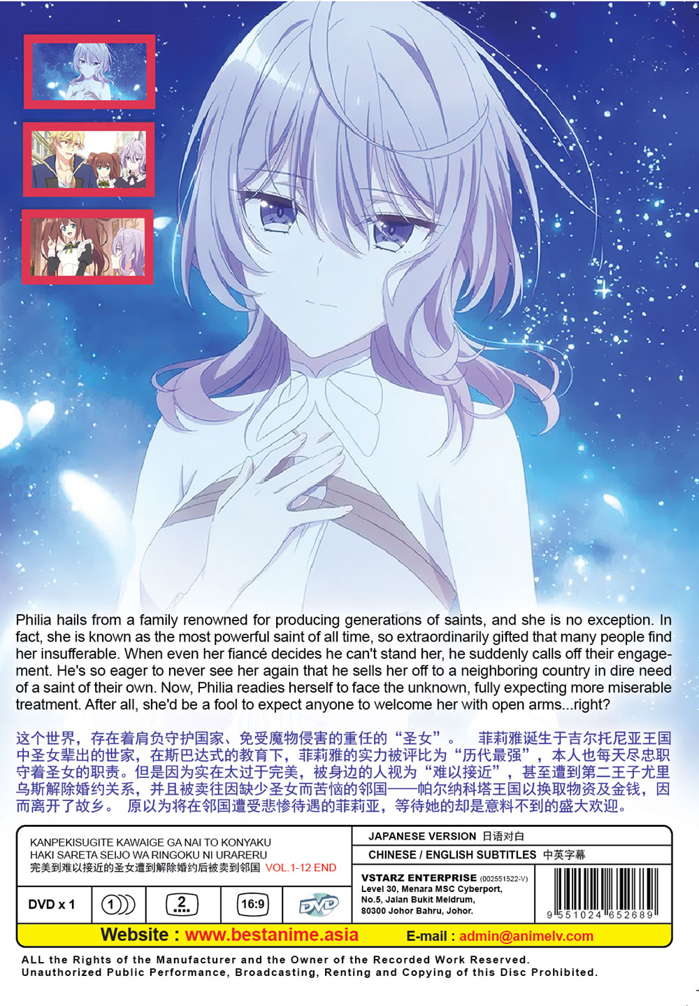 Kanpekisugite Kawaige ga Nai to Konyaku Haki sareta Seijo wa Ringoku ni Urareru - Image 3