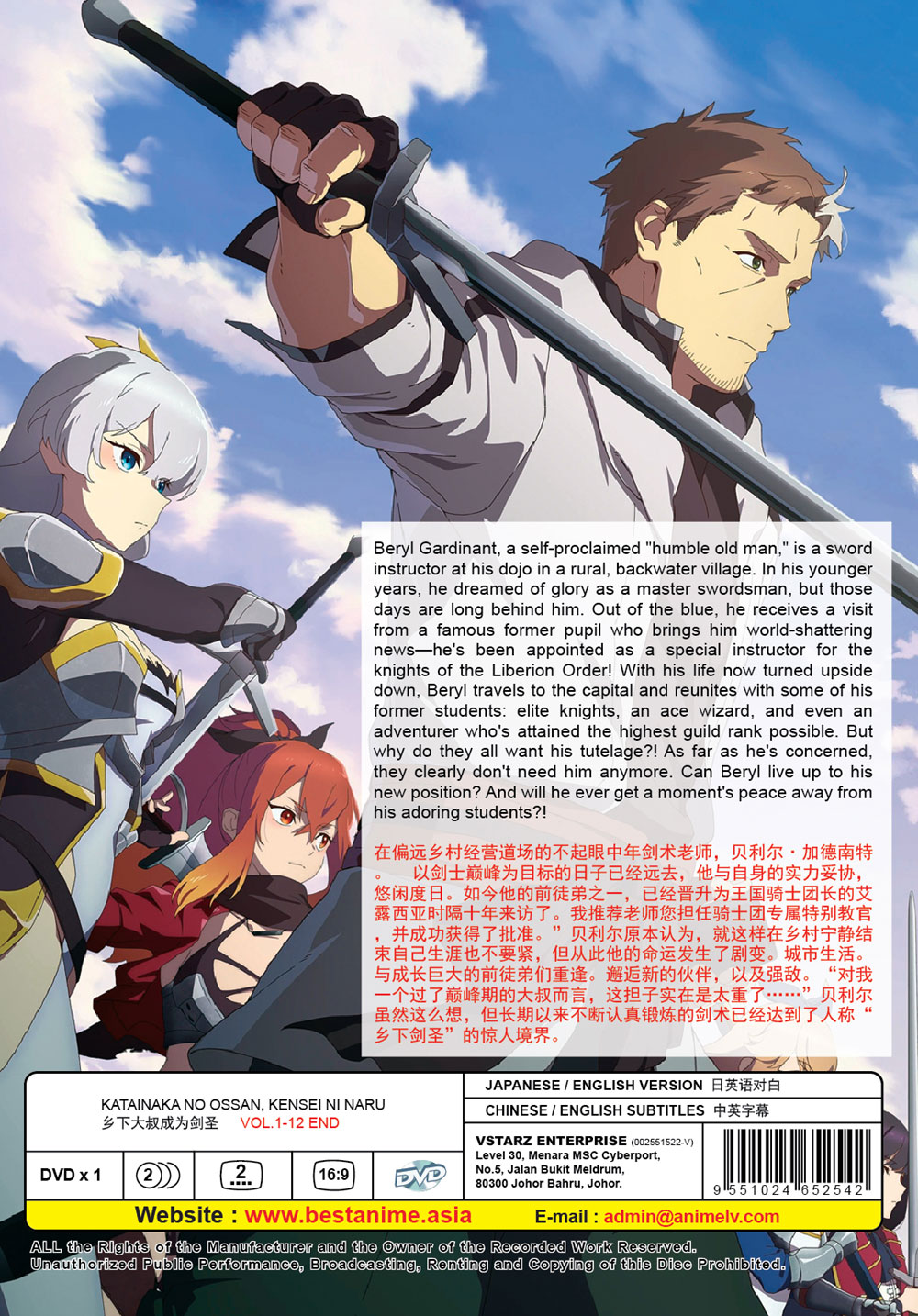 Katainaka no Ossan, Kensei ni Naru - Image 3
