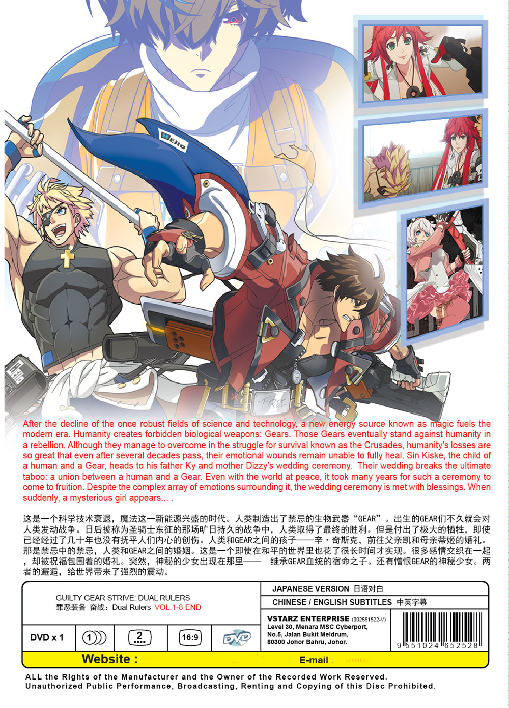 Guilty Gear Strive: Dual Rulers - Image 3 Guilty Gear Strive: Dual Rulers - Image 3