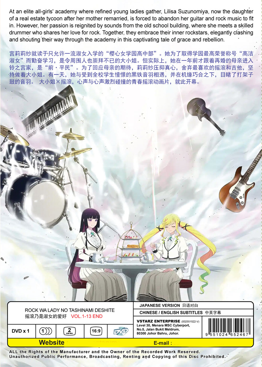 Rock wa Lady no Tashinami deshite - Image 3