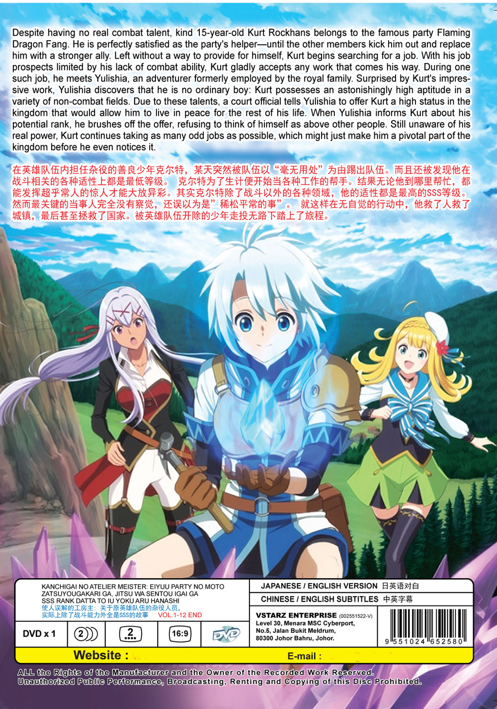 Kanchigai no Atelier Meister: Eiyuu Party no Moto Zatsuyougakari ga, Jitsu wa Sentou Igai ga SSS Ran - Image 3