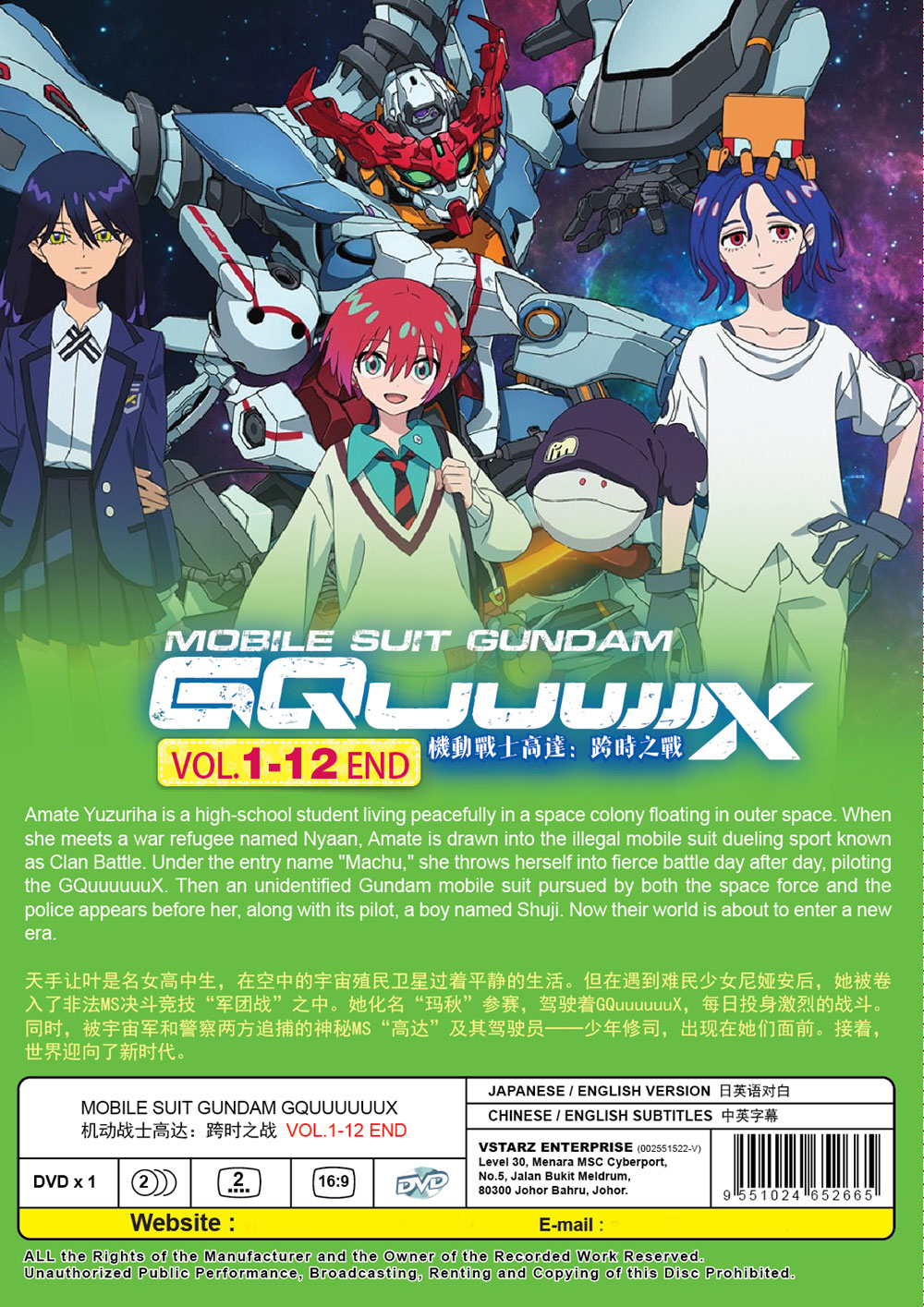 Kidou Senshi Gundam: GQuuuuuuX - Image 3 Kidou Senshi Gundam: GQuuuuuuX - Image 3