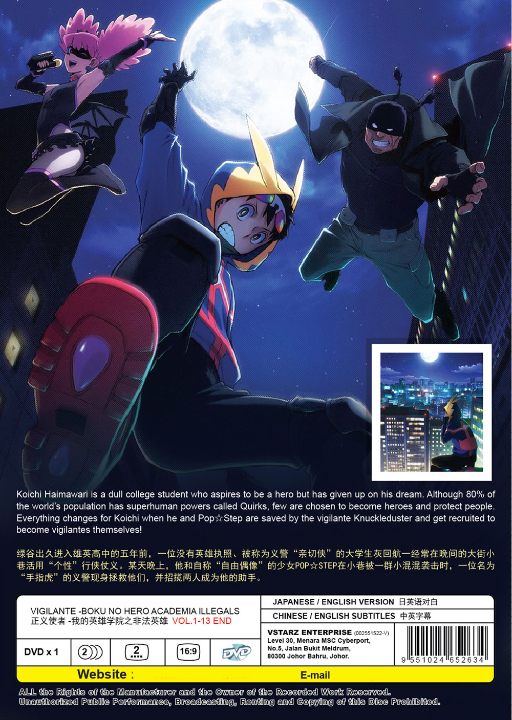 Vigilante: Boku no Hero Academia Illegals - Image 3