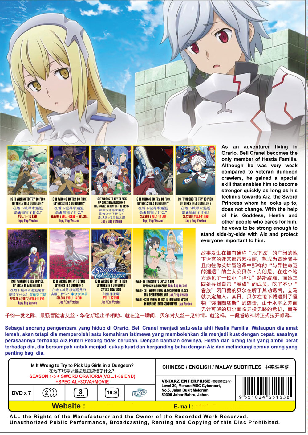 Is It Wrong to Try to Pick Up Girls in a Dungeon? Season 1-5 + SWORD ORATORIA+SPECIAL+3OVA+MOVIE - Image 3