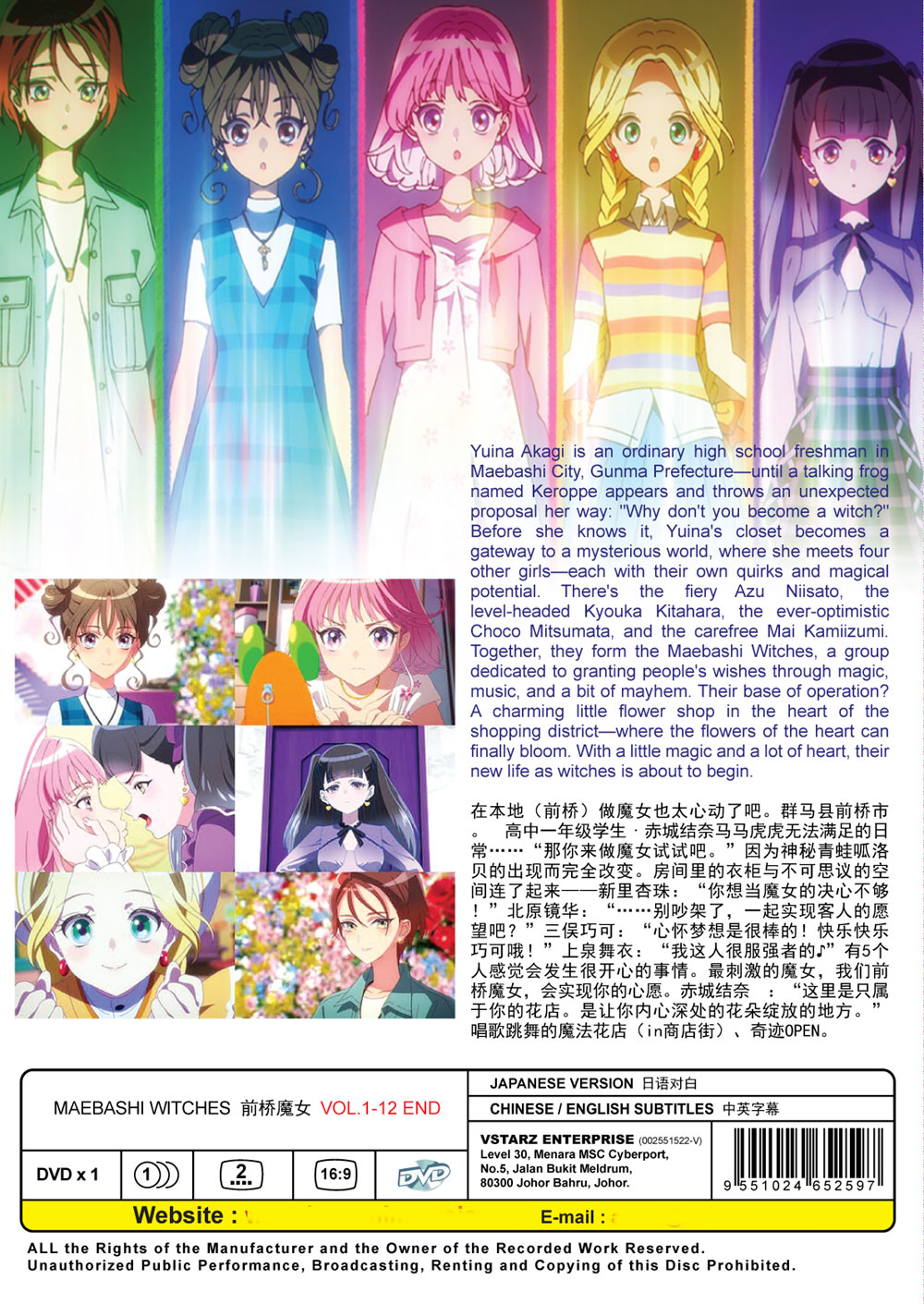 Maebashi Witches - Image 3 Maebashi Witches - Image 3