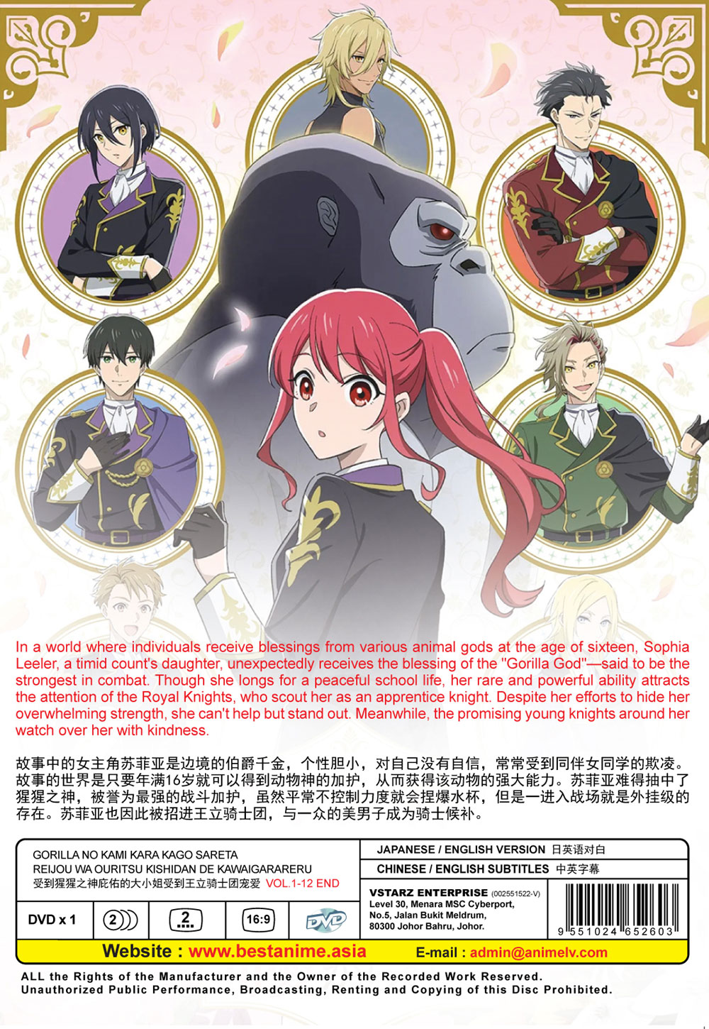 Gorilla no Kami kara Kago sareta Reijou wa Ouritsu Kishidan de Kawaigarareru - Image 3 Gorilla no Kami kara Kago sareta Reijou wa Ouritsu Kishidan de Kawaigarareru - Image 3