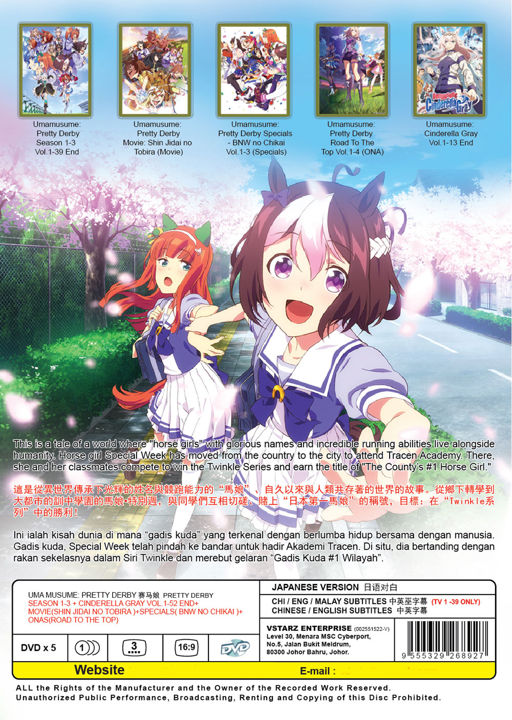 Uma Musume: Pretty Derby Season 1+3 + Movie + Special - Image 3 Uma Musume: Pretty Derby Season 1+3 + Movie + Special - Image 3