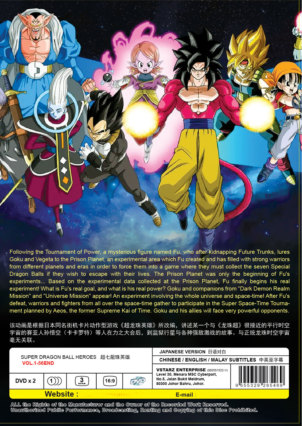 Super Dragon Ball Heroes - Image 3 Super Dragon Ball Heroes - Image 3
