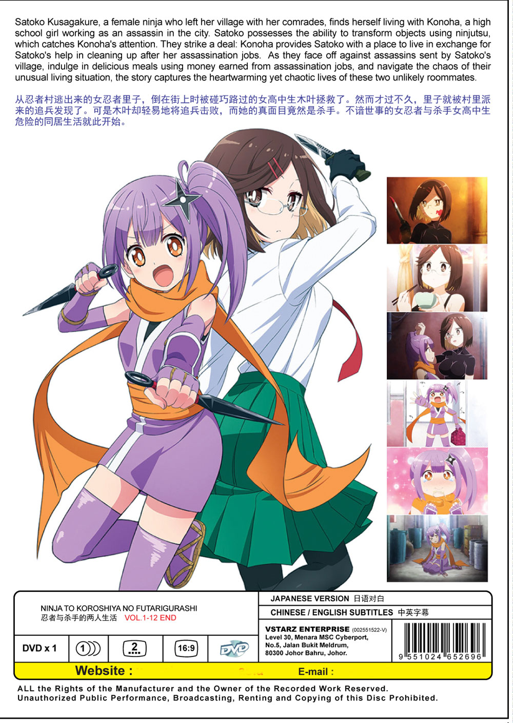 Ninja to Koroshiya no Futarigurashi - Image 3