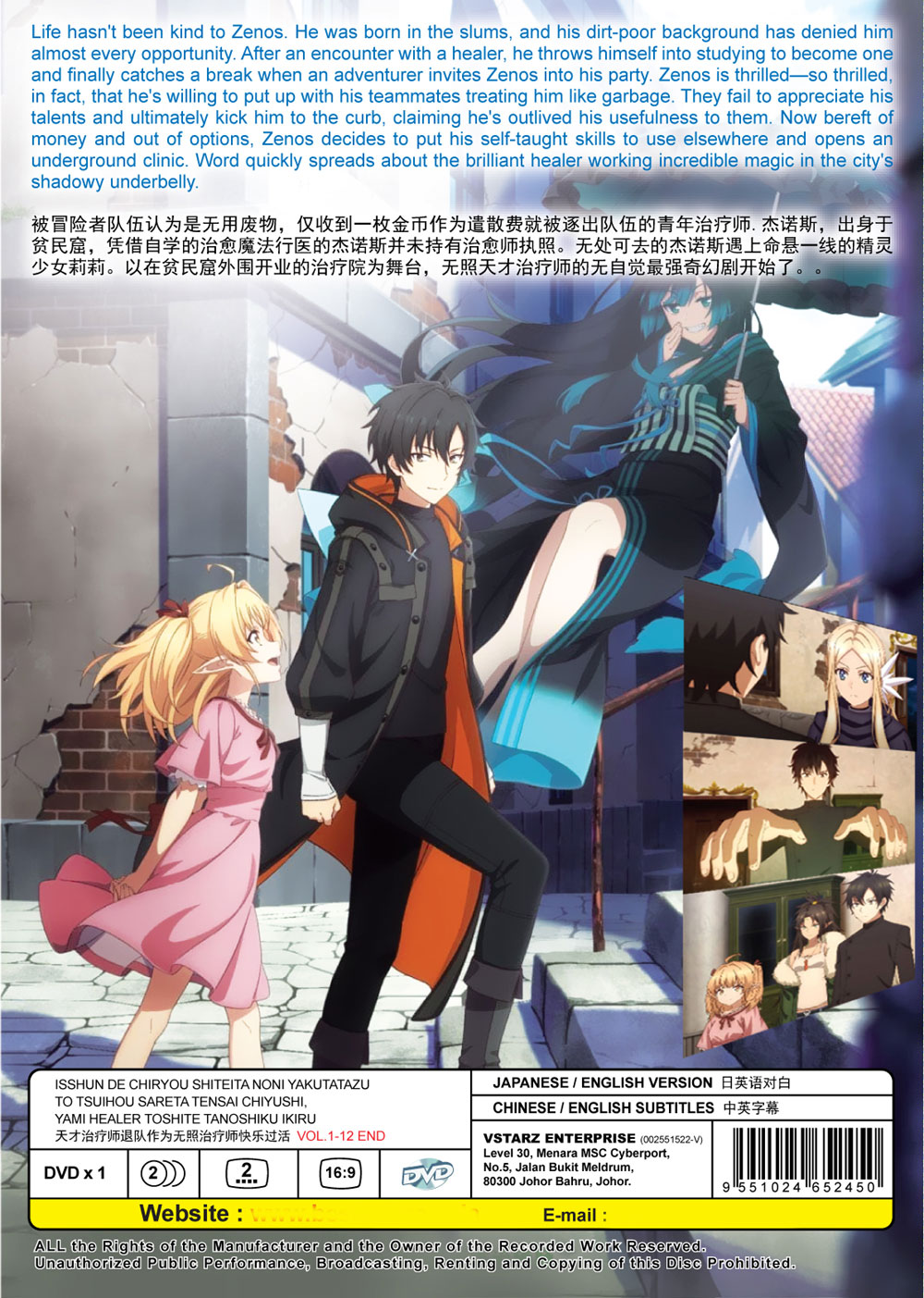 Isshun de Chiryou shiteita noni Yakutatazu to Tsuihou sareta Tensai Chiyushi, Yami Healer toshite Ta - Image 3
