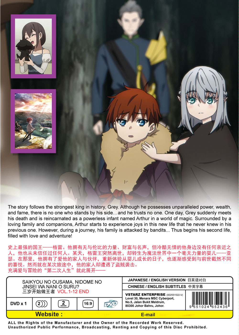 Saikyou no Ousama, Nidome no Jinsei wa Nani wo Suru? - Image 3 Saikyou no Ousama, Nidome no Jinsei wa Nani wo Suru? - Image 3