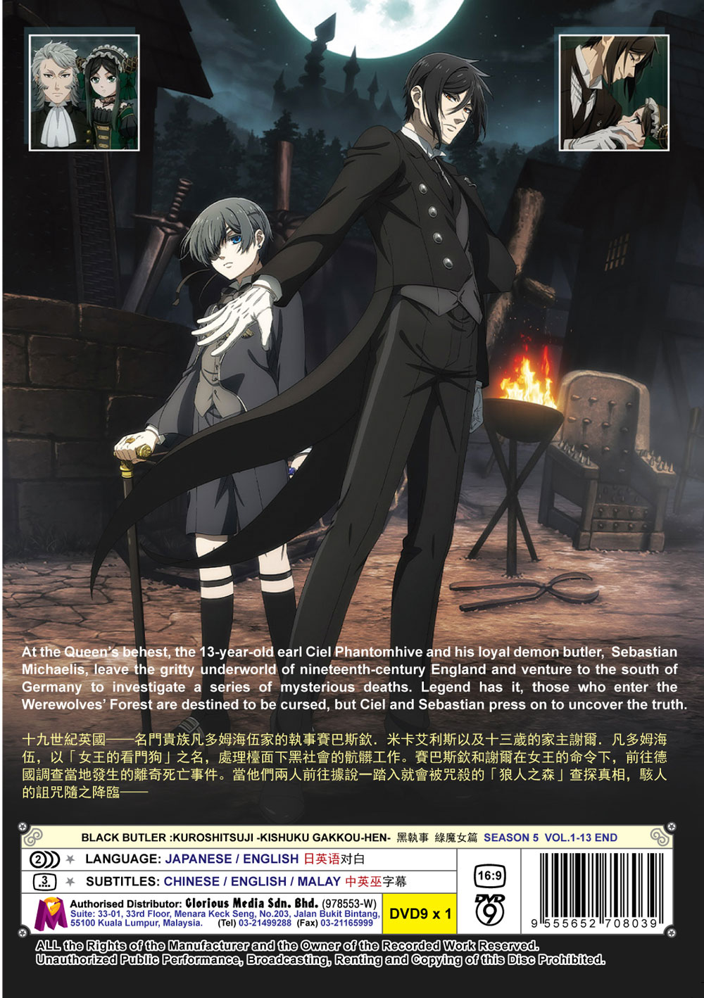 Black Butler-Kuroshitsuji: Midori no Majo-hen Season 5 - Image 3 Black Butler-Kuroshitsuji: Midori no Majo-hen Season 5 - Image 3