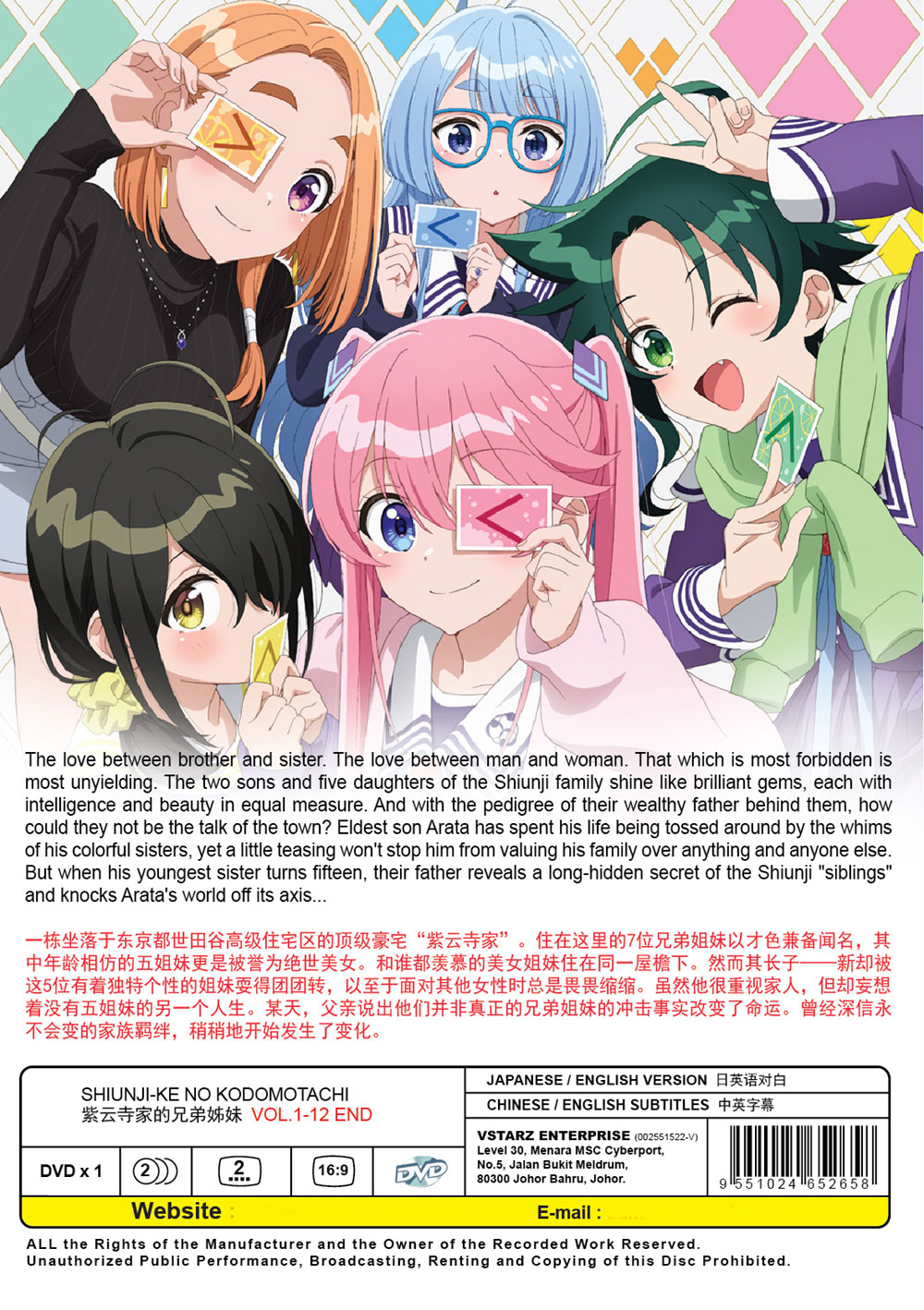 Shiunji-ke no Kodomotachi - Image 3