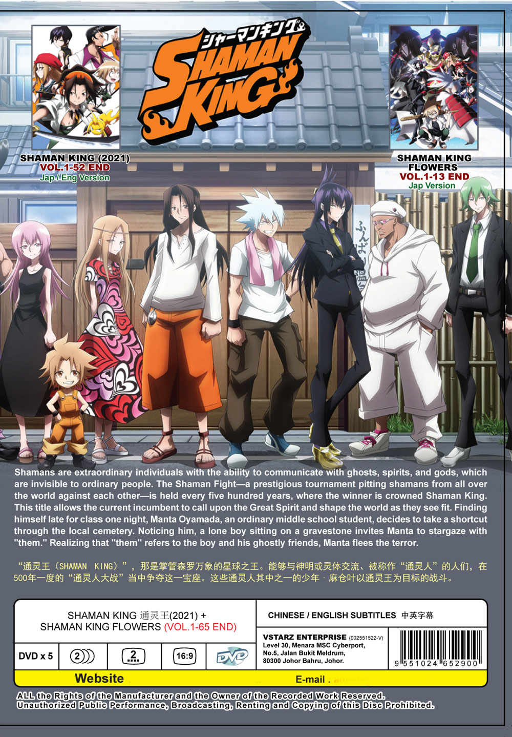 Shaman King +Shaman King: Flowers - Image 3 Shaman King +Shaman King: Flowers - Image 3