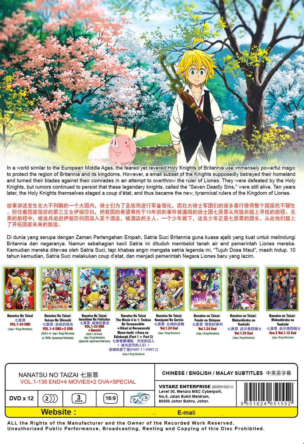 Nanatsu no Taizai TV 1-136 End + 4 Movie + 2OVA + Special - Image 3 Nanatsu no Taizai TV 1-136 End + 4 Movie + 2OVA + Special - Image 3