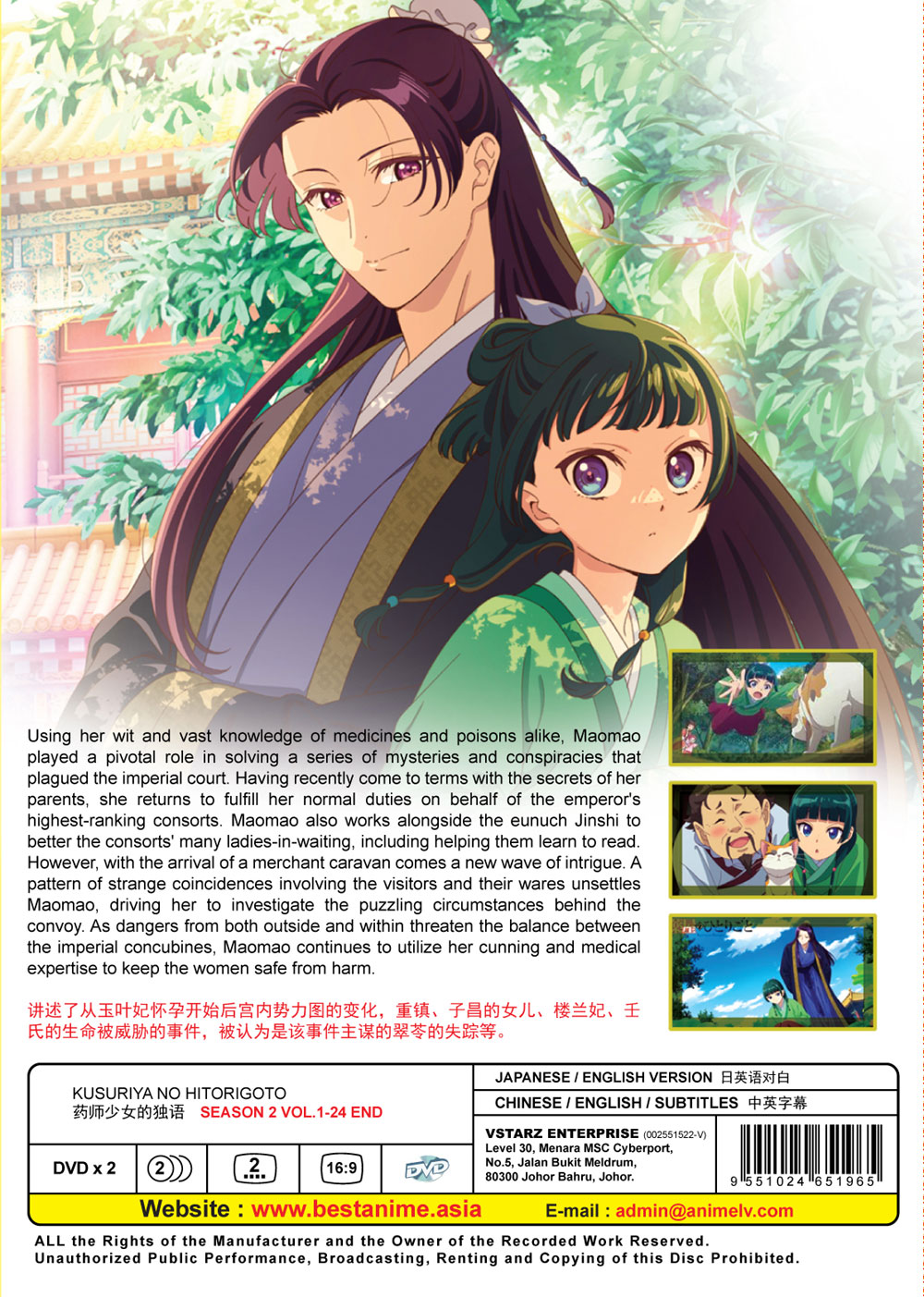 Kusuriya no Hitorigoto 2nd Season - Image 3