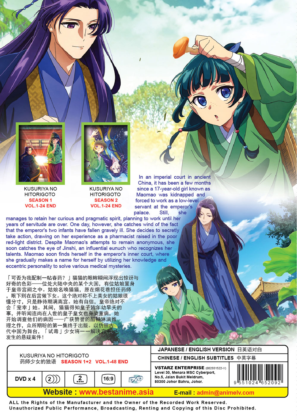 Kusuriya no Hitorigoto Season 1+2 - Image 3