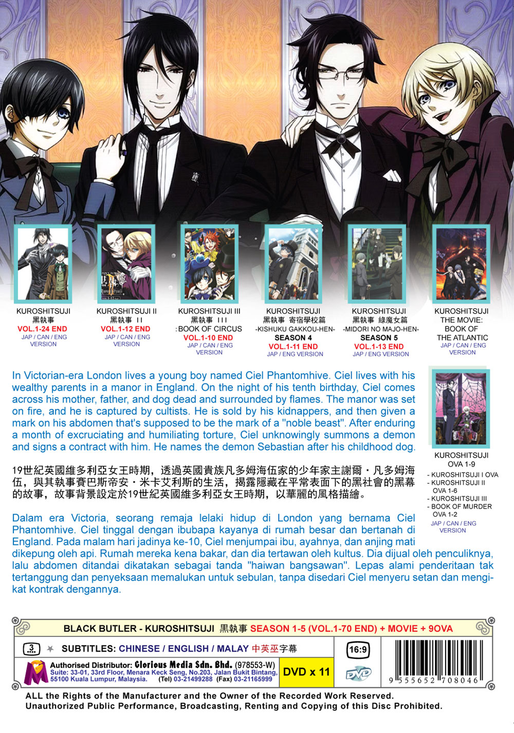 BLACK BUTLER - KUROSHITSUJI Season 1-5 + MOVIE + 9OVA - Image 3