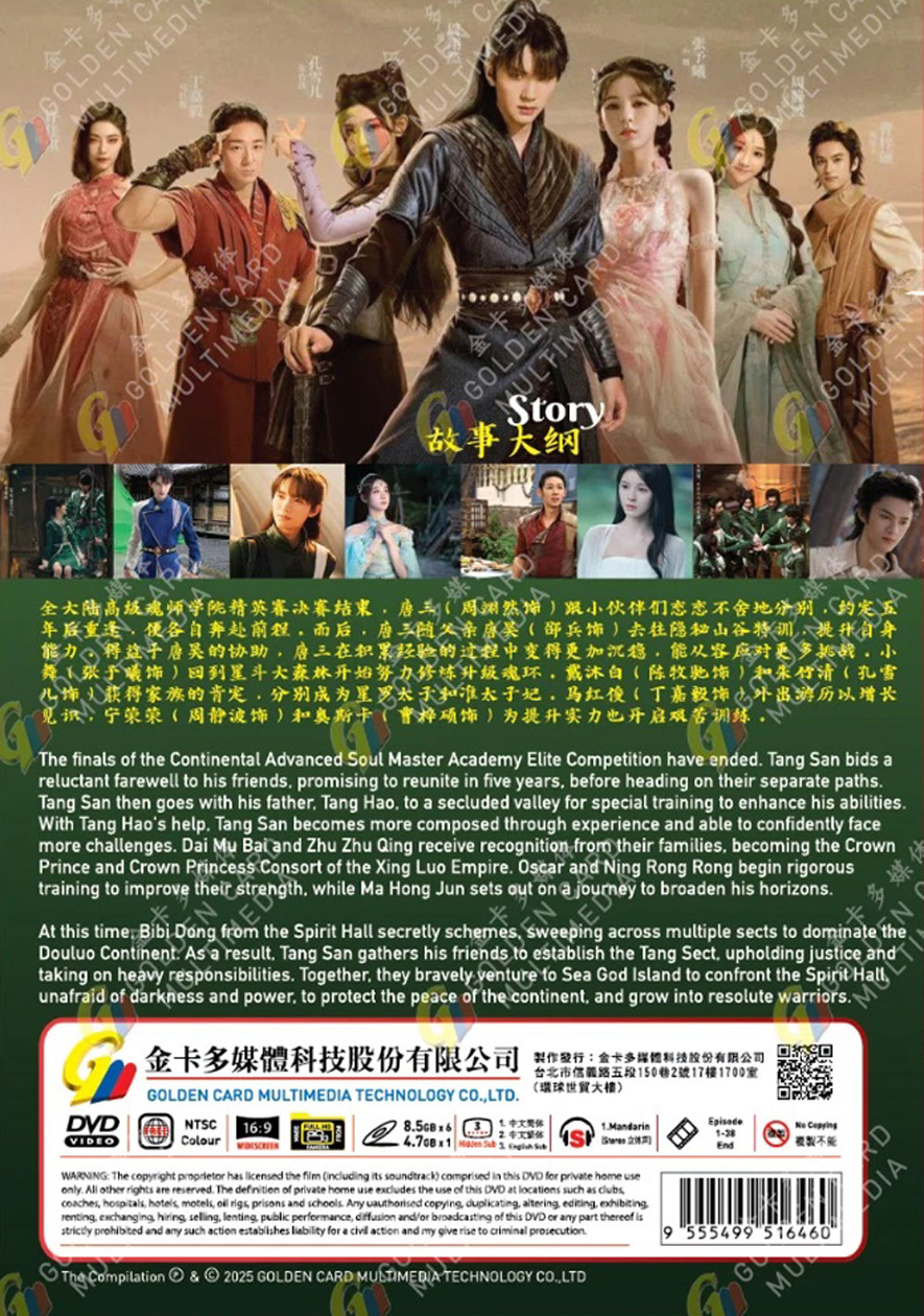 The Land of Warriors - Image 3