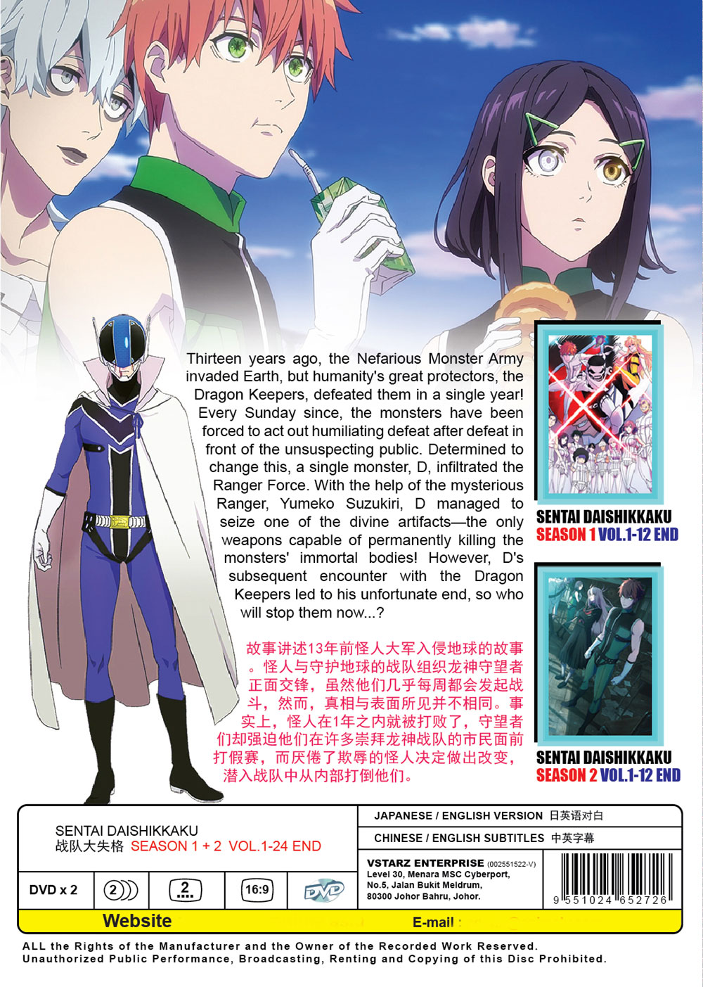 Sentai Daishikkaku - Image 3